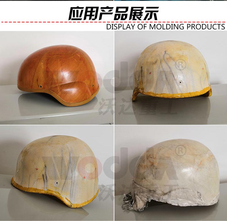 头盔成品