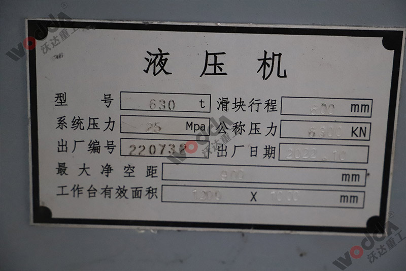 液压机标牌